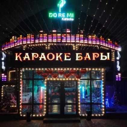 Локация Do Re Mi, караоке-бар, Banquet Hall